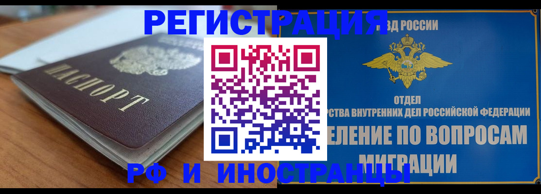 регистрация для школы в Белогорске