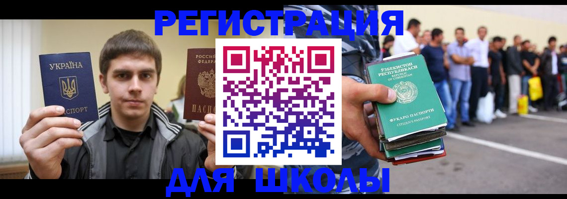 временная регистрация в квартире в Белогорске